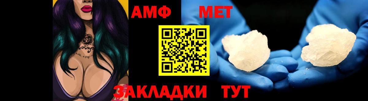 Амфетамин  АМФ 97%  Вход с VPN  Алейск 