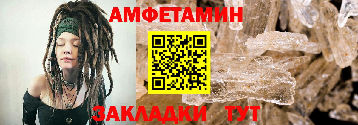 Amphetamine 97% Алейск