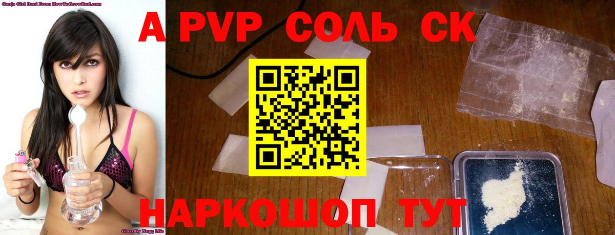 цены наркотик  Alfa_PVP мука  Алейск  Вход с VPN  Alfa_PVP крисы CK  Alfa_PVP СК КРИС 