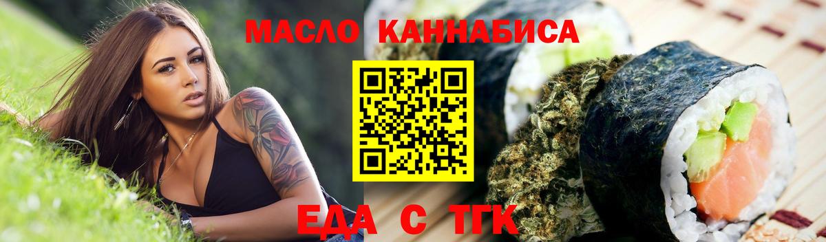 Алейск  Печенье с ТГК марихуана  Вход с VPN 