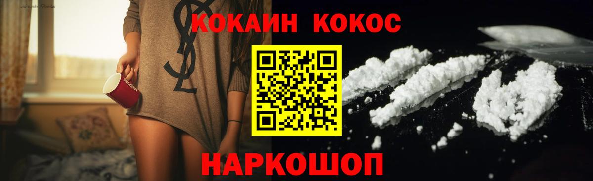 КОКАИН FishScale  Вход с VPN  Алейск 