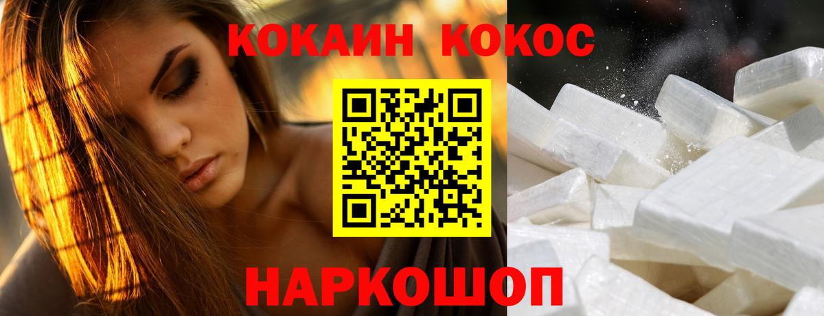 COCAIN 97% Алейск