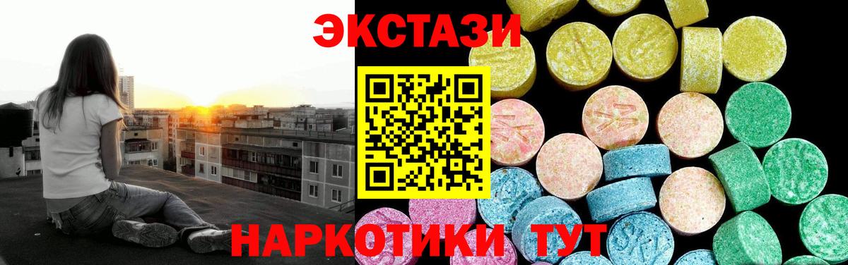 Алейск  Экстази 280мг  ЭКСТАЗИ таблы  Вход с VPN 