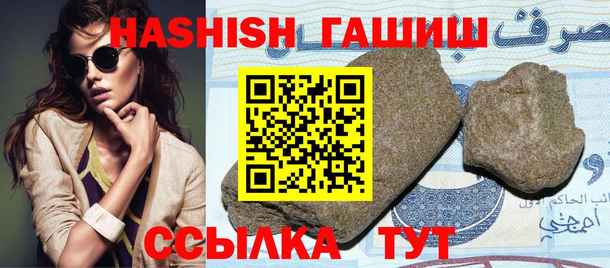 Алейск  Гашиш Premium  ГАШИШ убойный  Вход с VPN 
