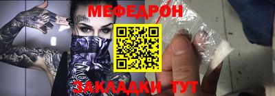 мефедрон VHQ Партизанск