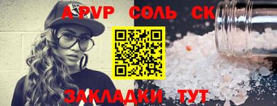 кристаллы Пенза