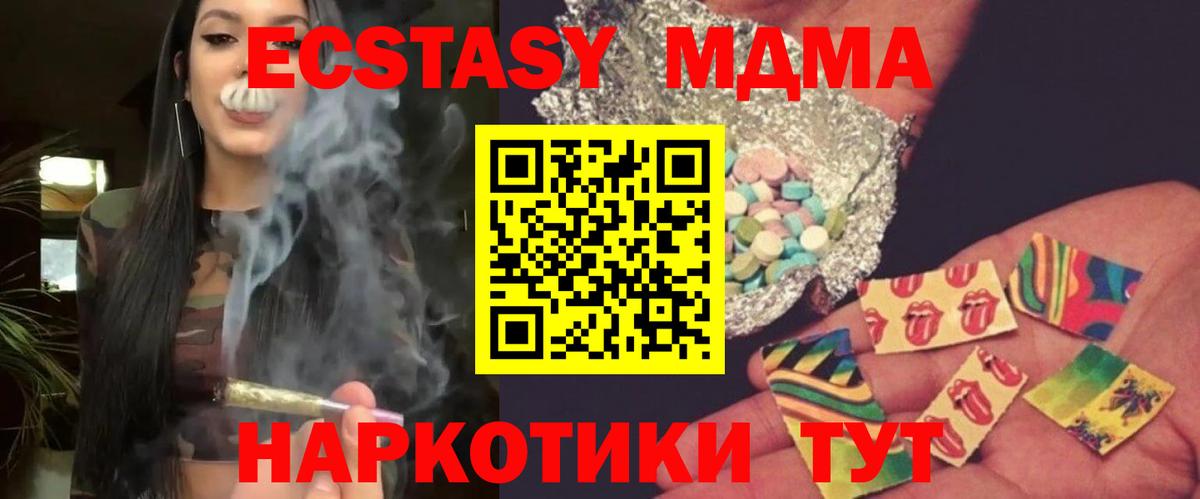 МДМА VHQ Алейск