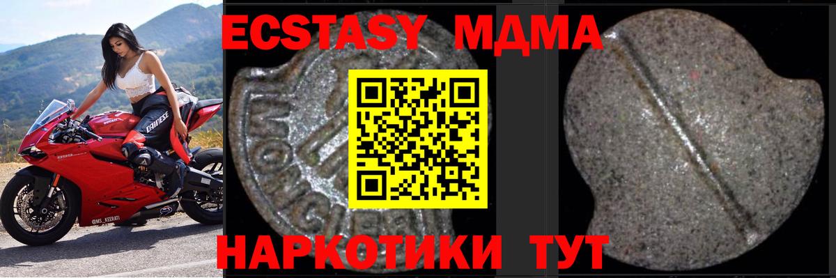 Алейск  MDMA crystal  MDMA  МДМА кристаллы  Вход с VPN 