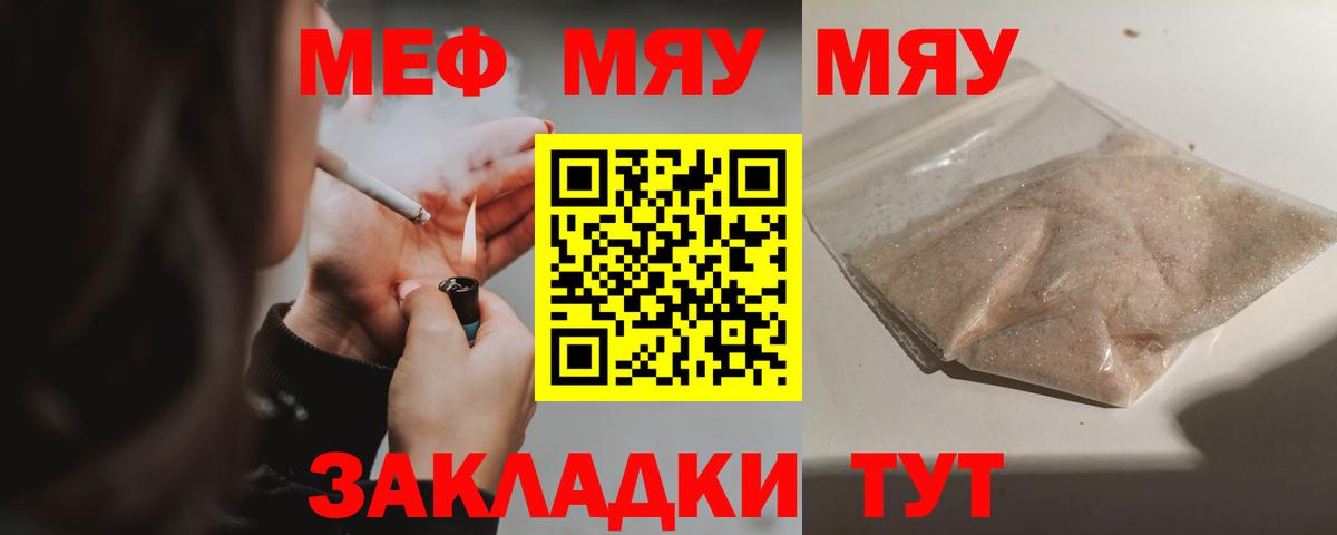 Меф мука Алейск