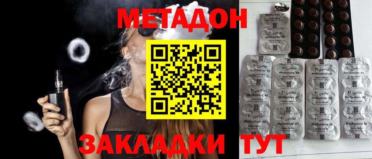 shop Telegram  МЕТАДОН кристалл  Вход с VPN  Алейск 