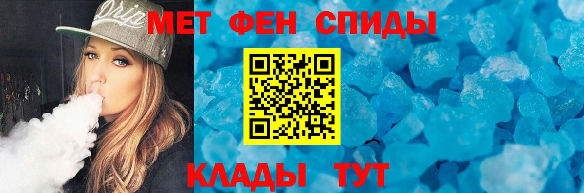 Первитин кристалл  Вход с VPN  Алейск 