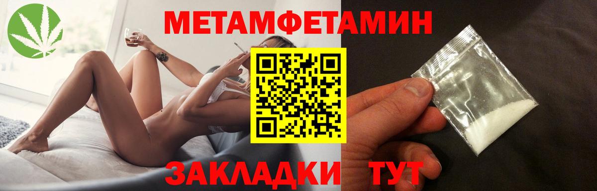Метамфетамин винт Алейск