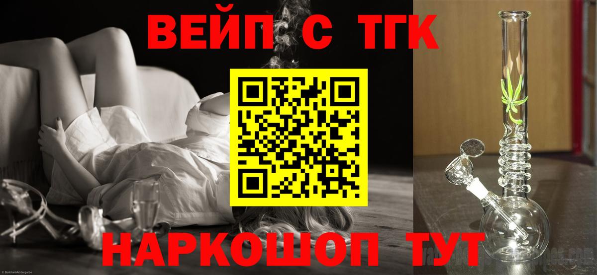 ТГК гашишное масло  ТГК THC oil  Вход с VPN  Алейск 