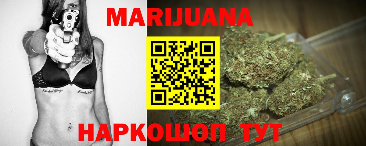 Каннабис ГИДРОПОН  Бошки марихуана Bruce Banner  Вход с VPN  Алейск  Канабис гибрид  Канабис MAZAR 